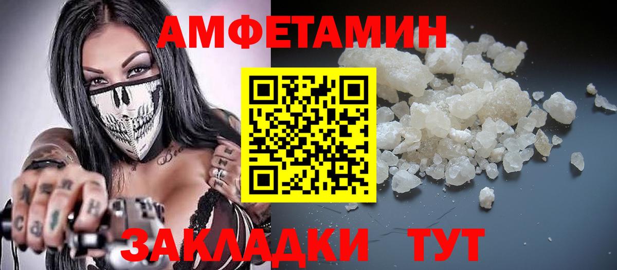 АМФЕТАМИН  Amphetamine Premium  Амфетамин  Вход с VPN  Ревда 