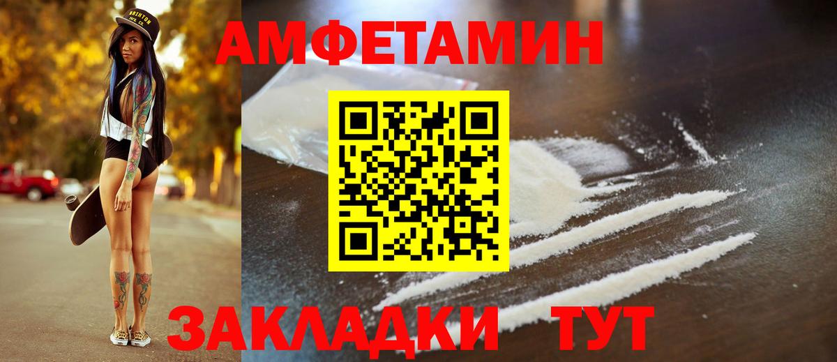 Амфетамин Premium Ревда