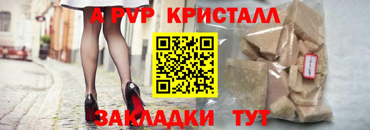 Альфа ПВП мука Ревда