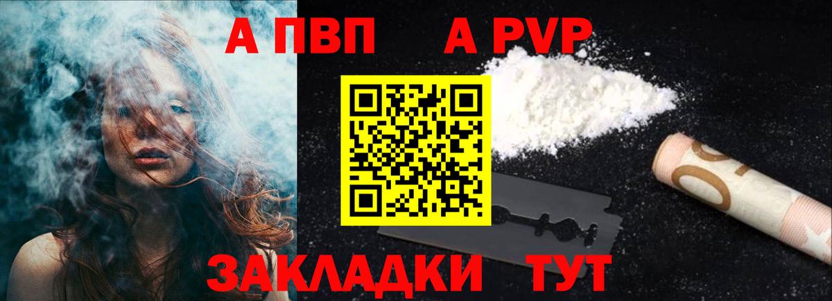 Ревда  Alpha PVP мука  Alfa_PVP мука  Вход с VPN  A PVP Соль 