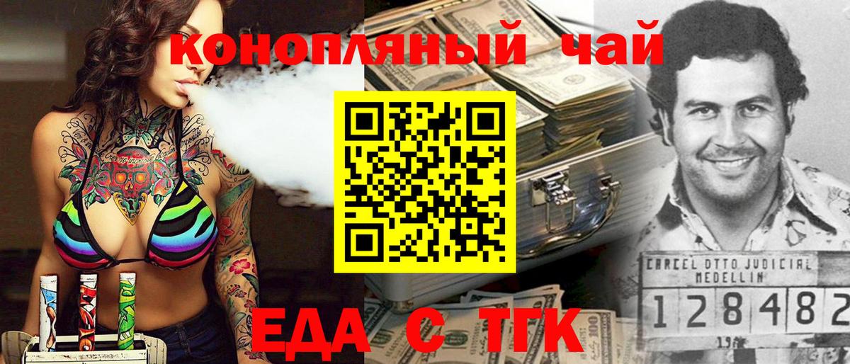 Ревда  Cannafood марихуана  Вход с VPN 