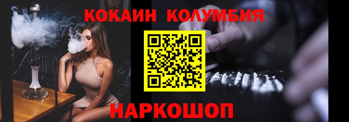 Кокаин 99% Ревда