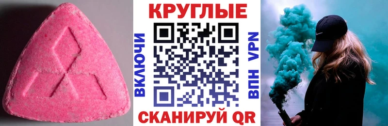 ЭКСТАЗИ Cube площадка наркотические препараты Ревда купить