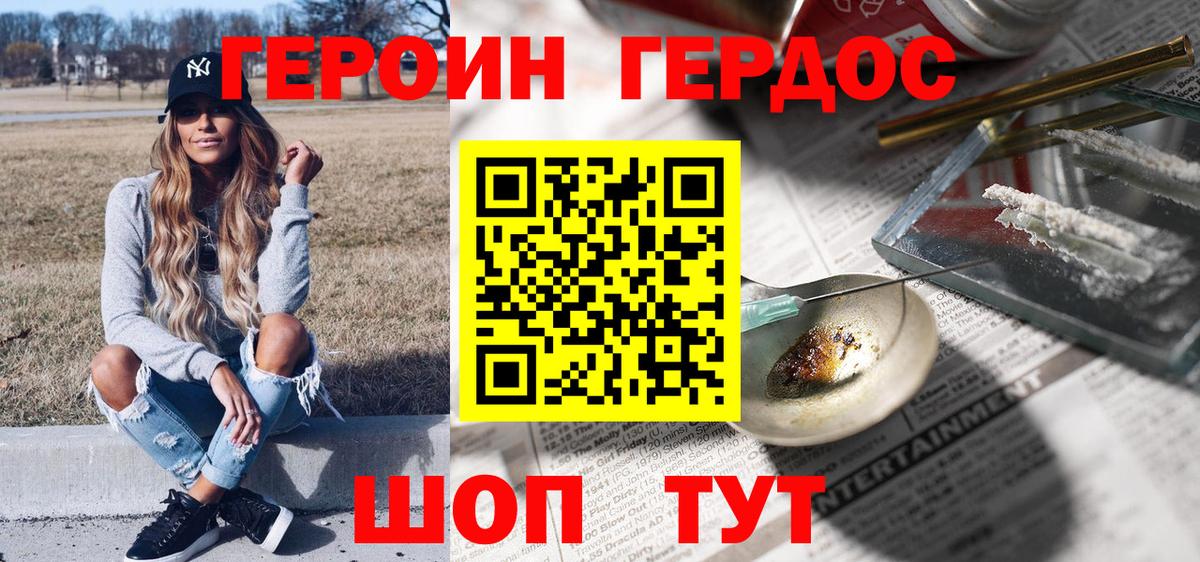 Ревда  Героин белый  Вход с VPN 