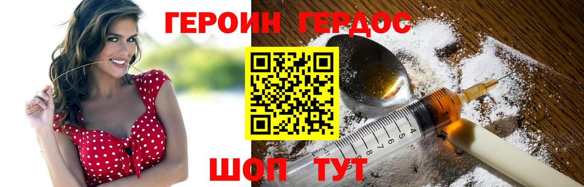 Героин гречка Ревда