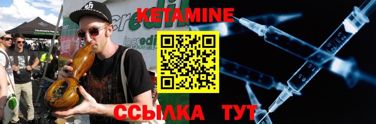 Ревда  Кетамин VHQ  Вход с VPN  Кетамин ketamine 