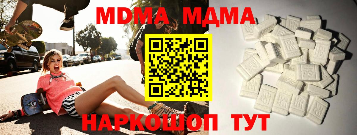 Ревда  MDMA  Вход с VPN  MDMA VHQ 