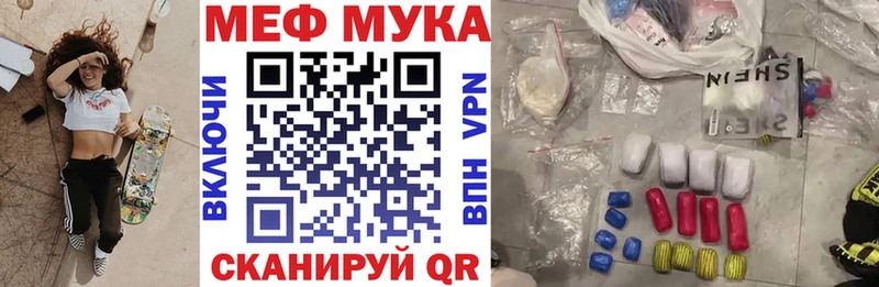 Меф мяу мяу  маркетплейс какой сайт  Ревда 