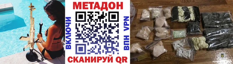 Метадон methadone  Ревда 