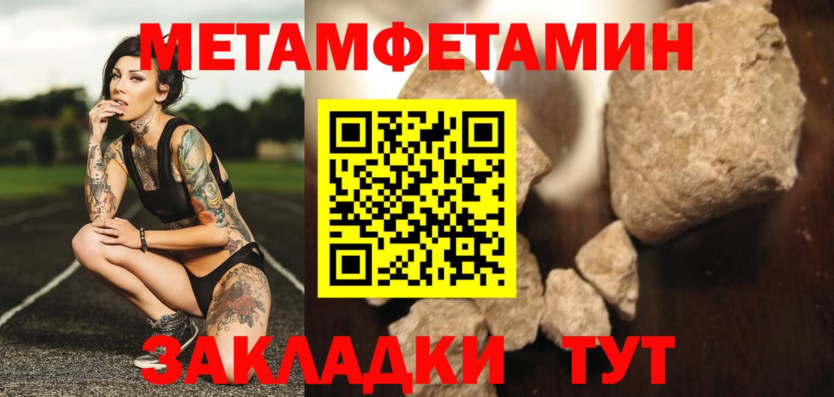 Ревда  Метамфетамин Methamphetamine  МЕТАМФЕТАМИН  Метамфетамин Methamphetamine  Вход с VPN 