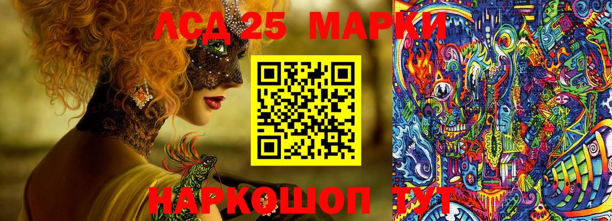 Марки 25I-NBOMe 1,8мг Ревда