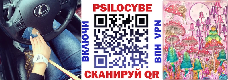 Галлюциногенные грибы Cubensis  Ревда 