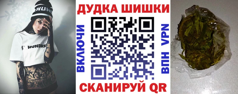 Бошки Шишки гибрид Ревда