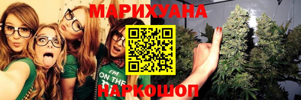 МАРИХУАНА LSD WEED  Конопля Ganja  Ревда  Марихуана AK-47  МАРИХУАНА тримм  Вход с VPN 